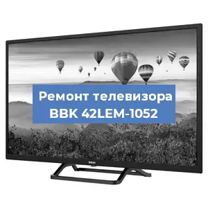 Замена материнской платы на телевизоре BBK 42LEM-1052 в Тюмени